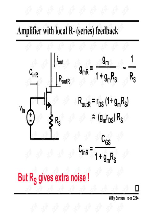 模拟集成电路设计精粹 从基础理论到实践应用的深度解析